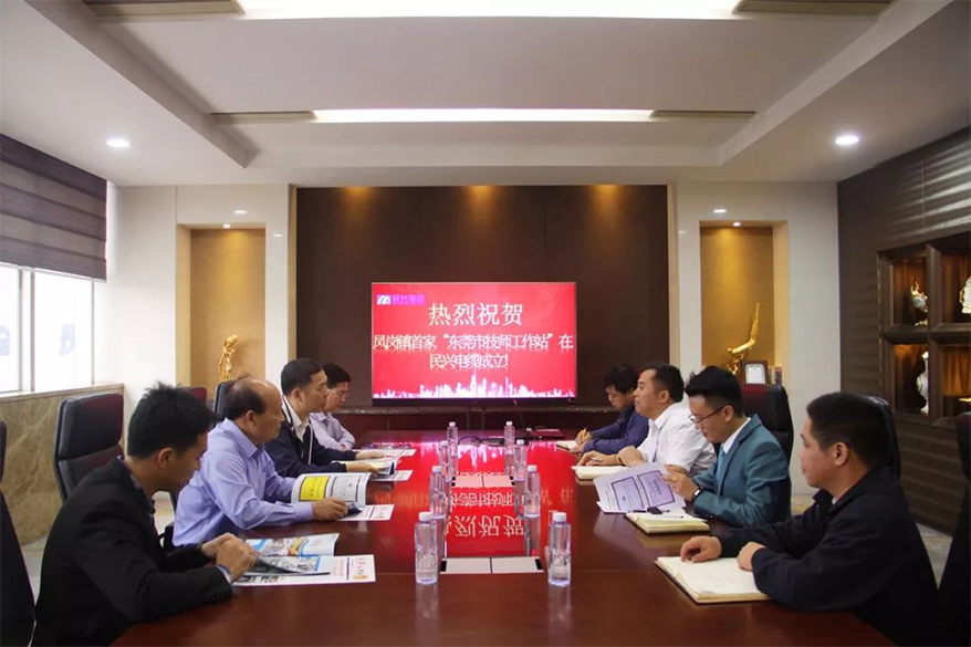 凤岗镇首家“东莞市技师工作站”落户民兴电缆