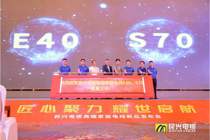 家装行业黑科技！民兴电缆最新发布两款高端家装电线！