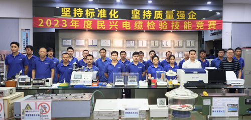 强质量，树品牌 | 民兴电缆2023年“质量月”活动圆满落幕