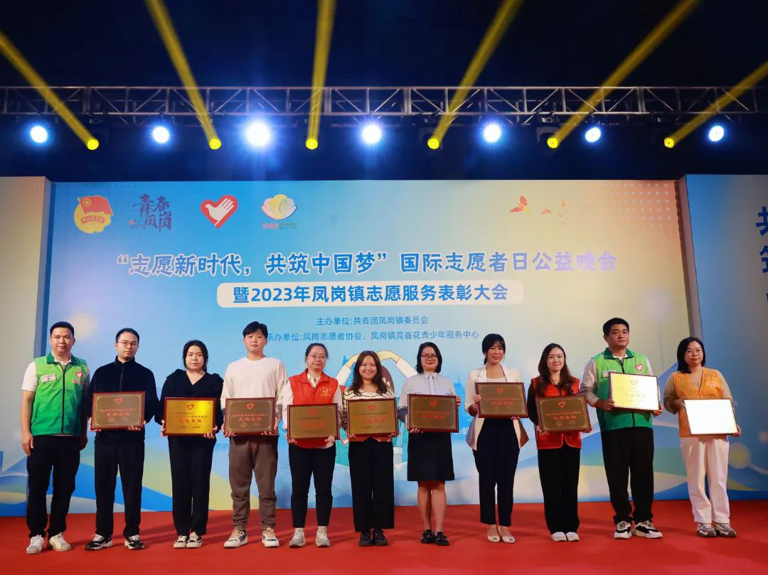 连续5年！民兴电缆党团志愿服务队荣膺“凤岗镇志愿服务先进集体”称号！